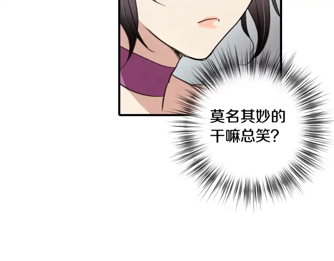 情人节之吻 第47话 共跳一支舞 第175页