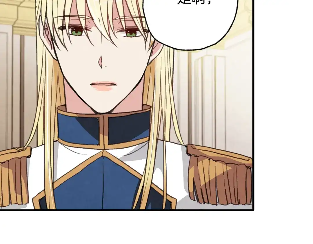 情人节之吻 第47话 共跳一支舞 第182页