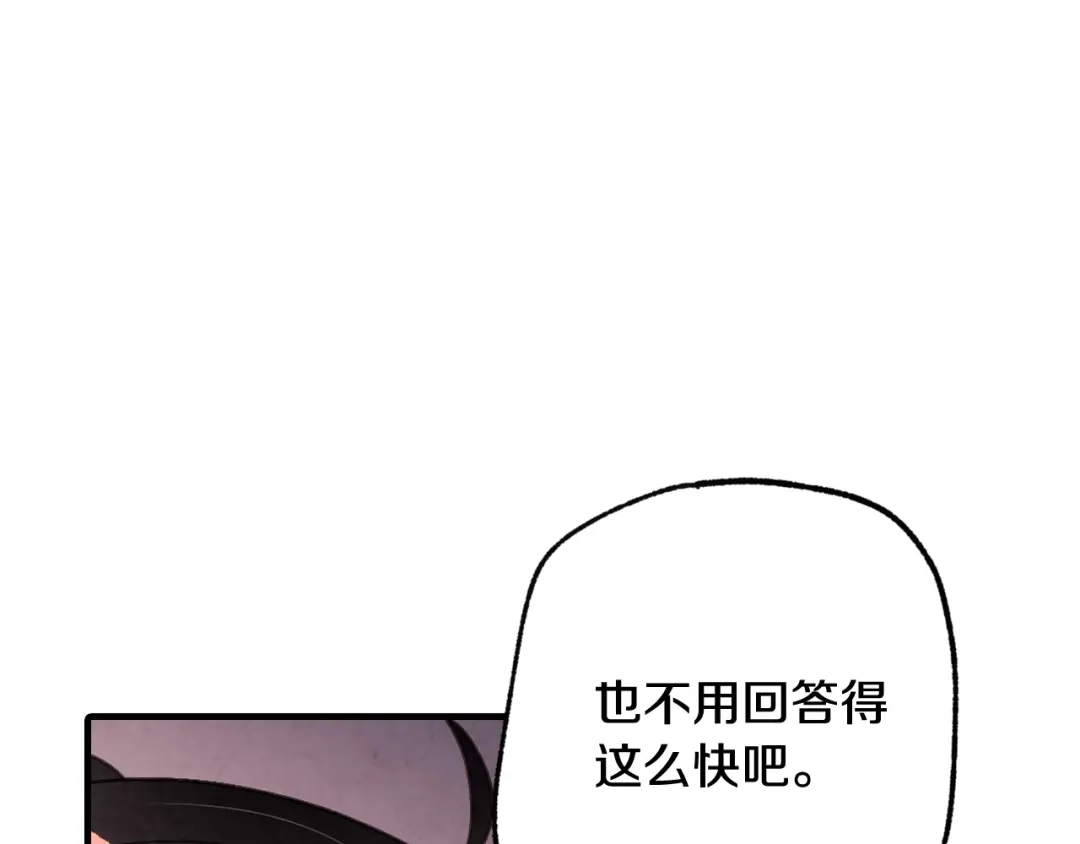 情人节之吻 第47话 共跳一支舞 第189页