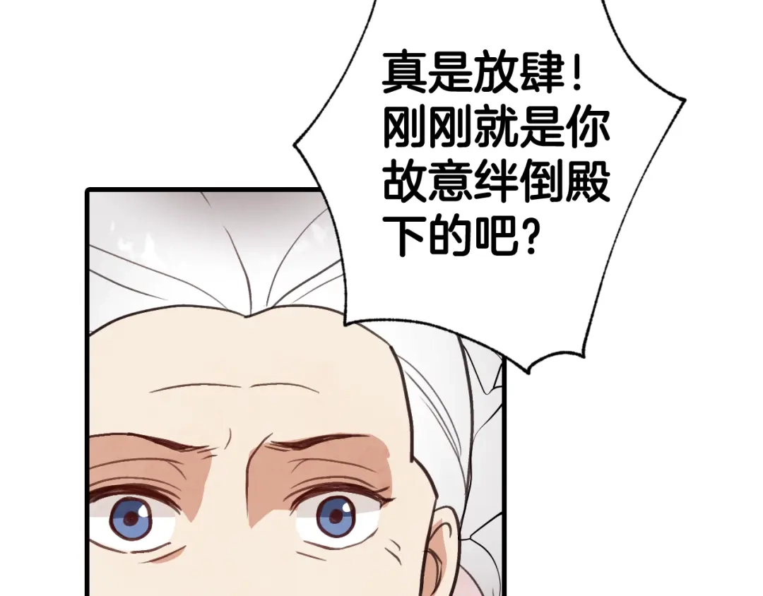情人节之吻 第47话 共跳一支舞 第19页
