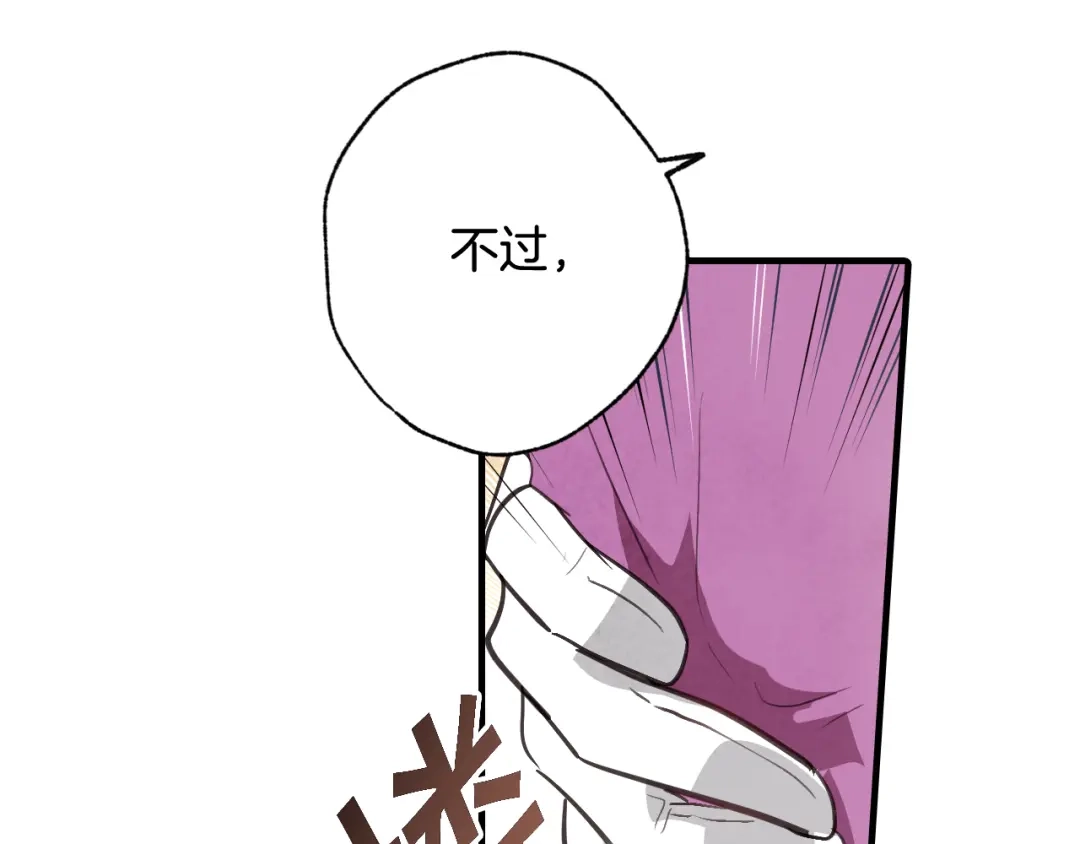 情人节之吻 第47话 共跳一支舞 第192页