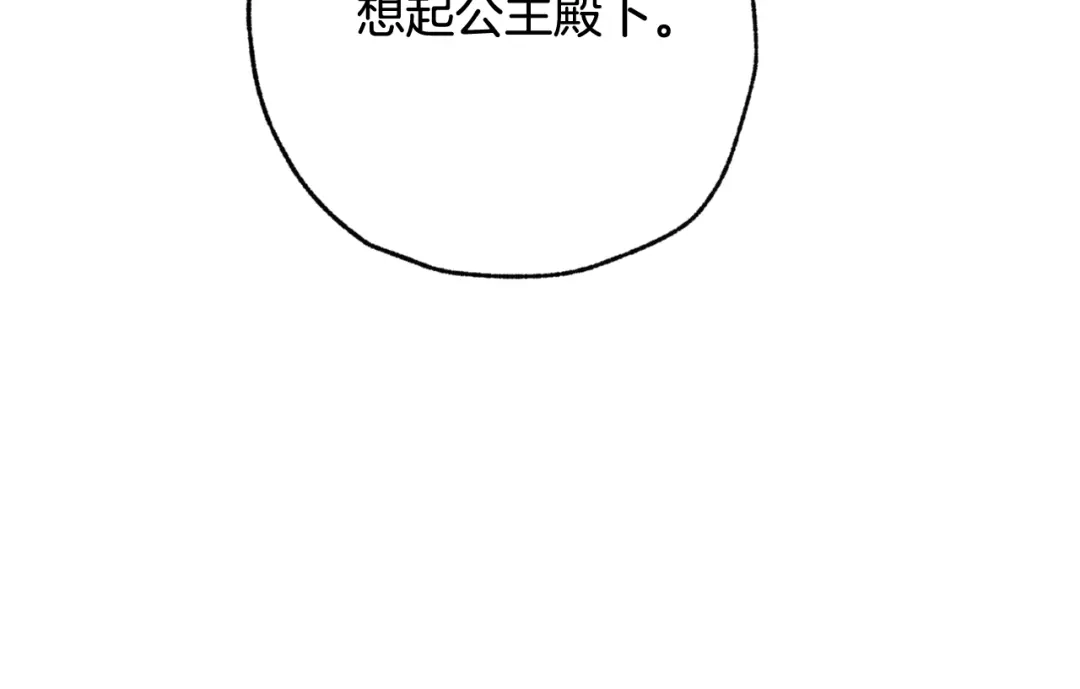 情人节之吻 第47话 共跳一支舞 第197页