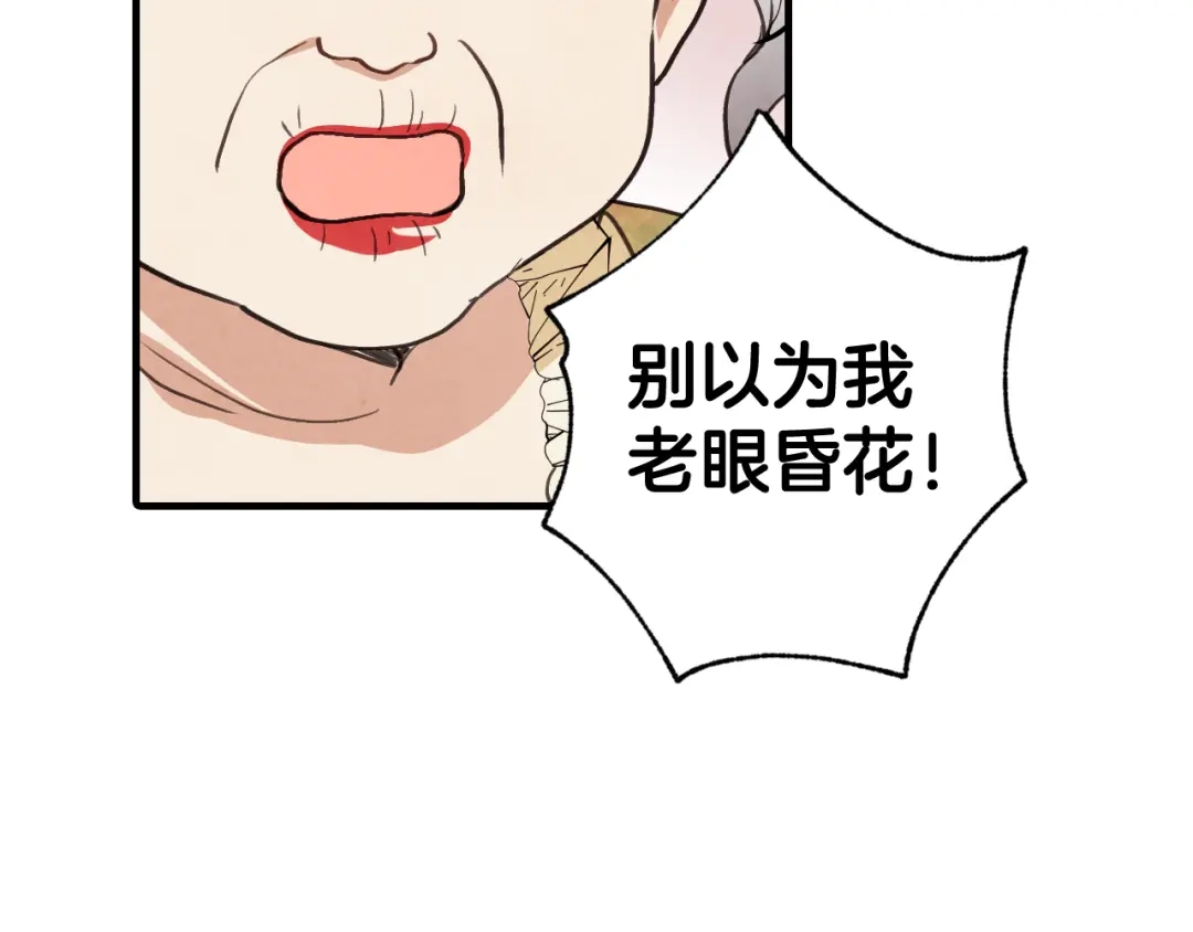 情人节之吻 第47话 共跳一支舞 第20页