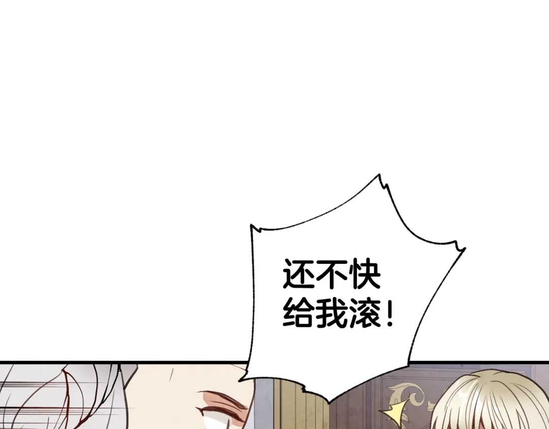 情人节之吻 第47话 共跳一支舞 第21页