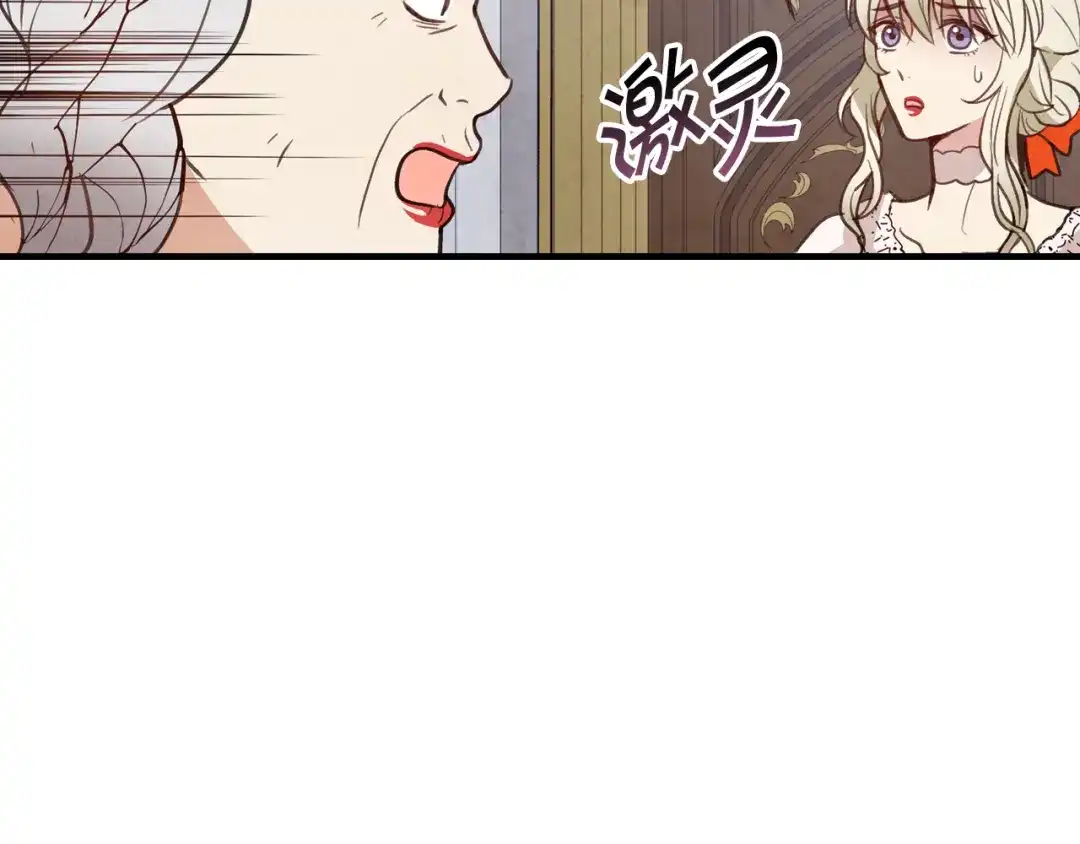 情人节之吻 第47话 共跳一支舞 第22页