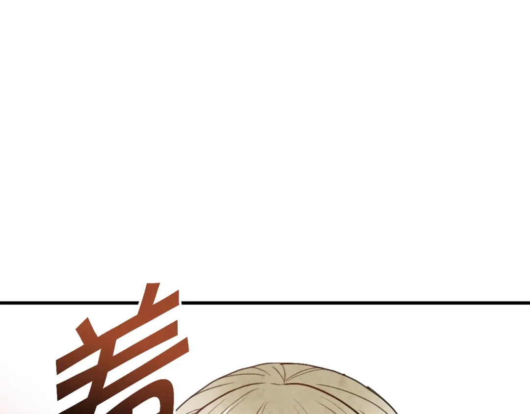 情人节之吻 第47话 共跳一支舞 第25页