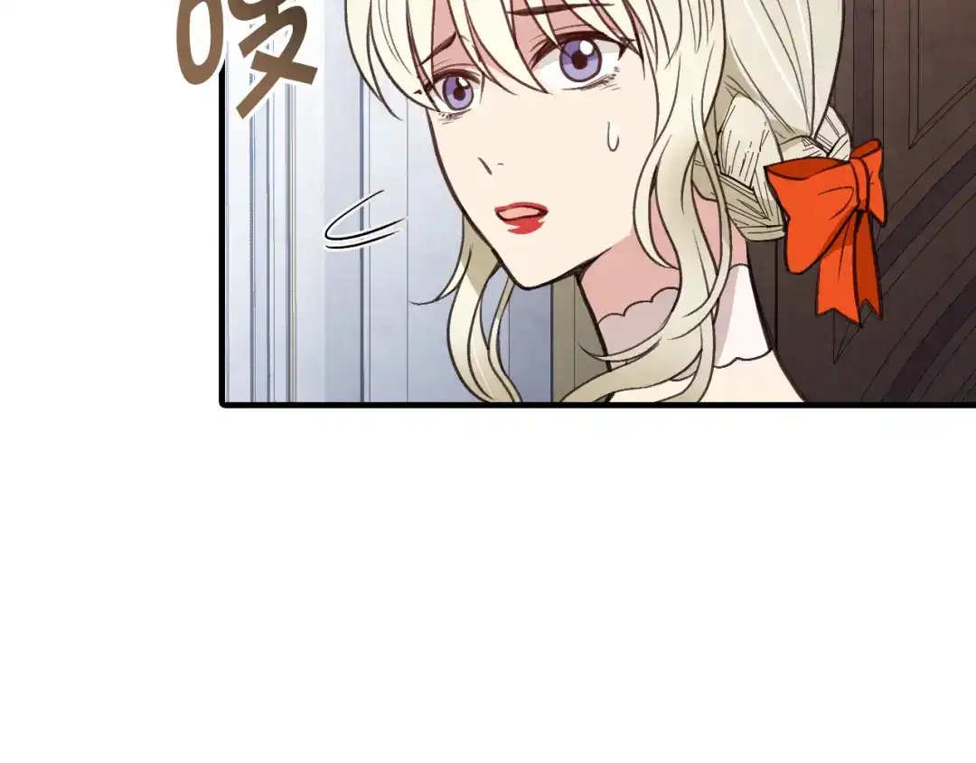 情人节之吻 第47话 共跳一支舞 第29页