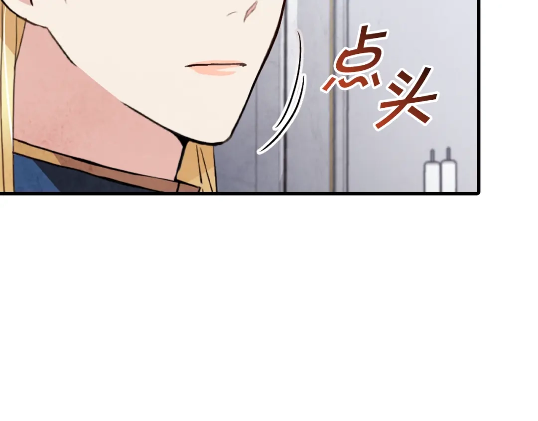 情人节之吻 第47话 共跳一支舞 第31页