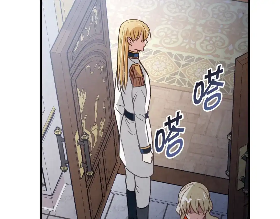 情人节之吻 第47话 共跳一支舞 第33页