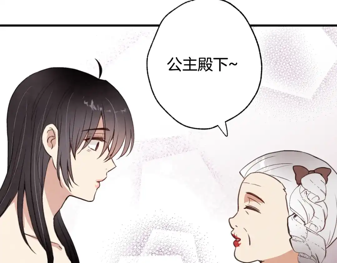 情人节之吻 第47话 共跳一支舞 第38页