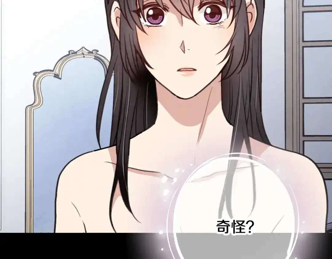 情人节之吻 第47话 共跳一支舞 第51页