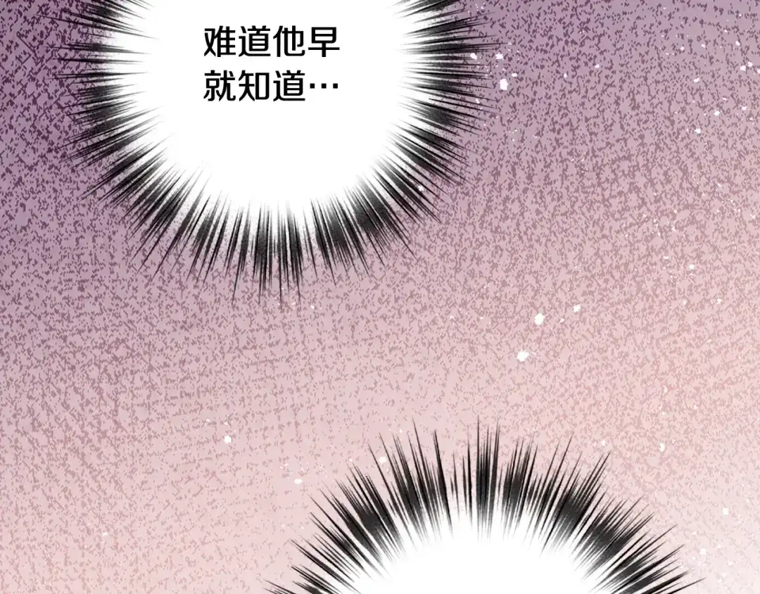 情人节之吻 第47话 共跳一支舞 第53页