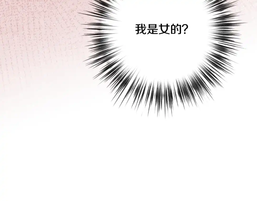 情人节之吻 第47话 共跳一支舞 第54页