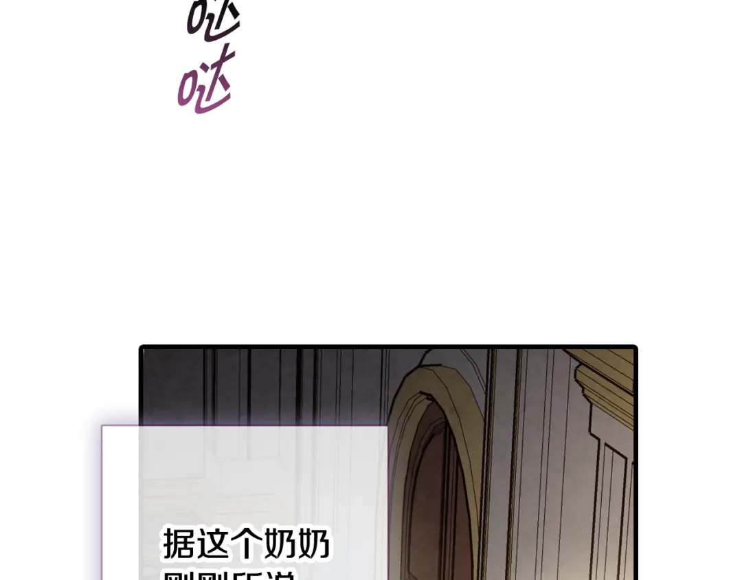 情人节之吻 第47话 共跳一支舞 第61页