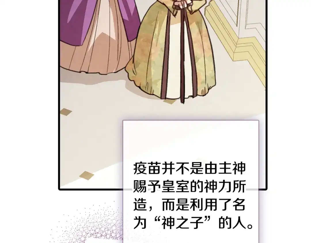 情人节之吻 第47话 共跳一支舞 第63页