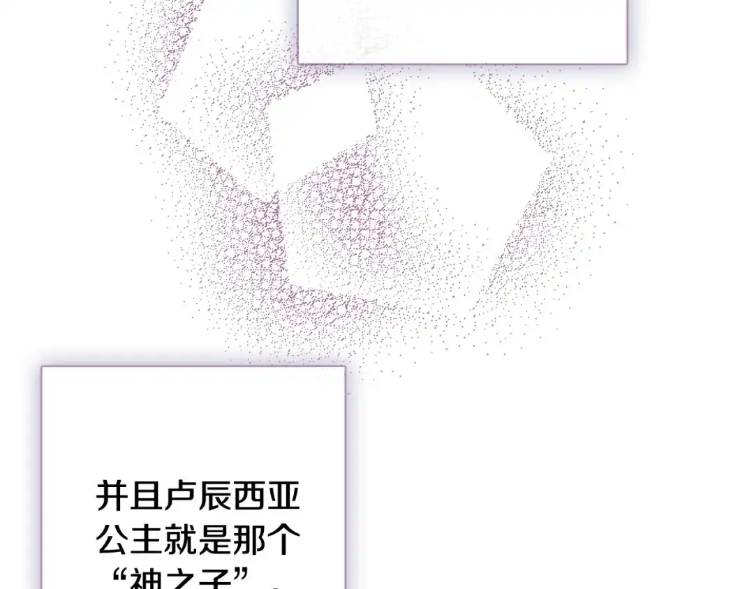 情人节之吻 第47话 共跳一支舞 第64页