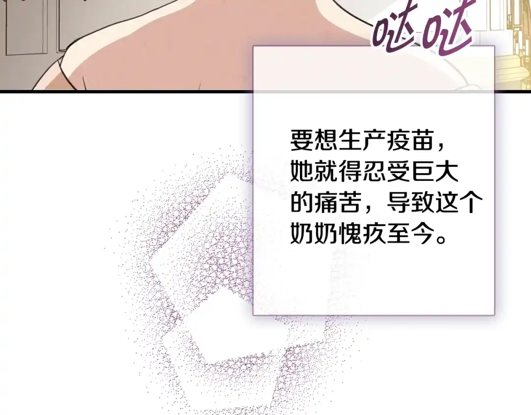 情人节之吻 第47话 共跳一支舞 第66页