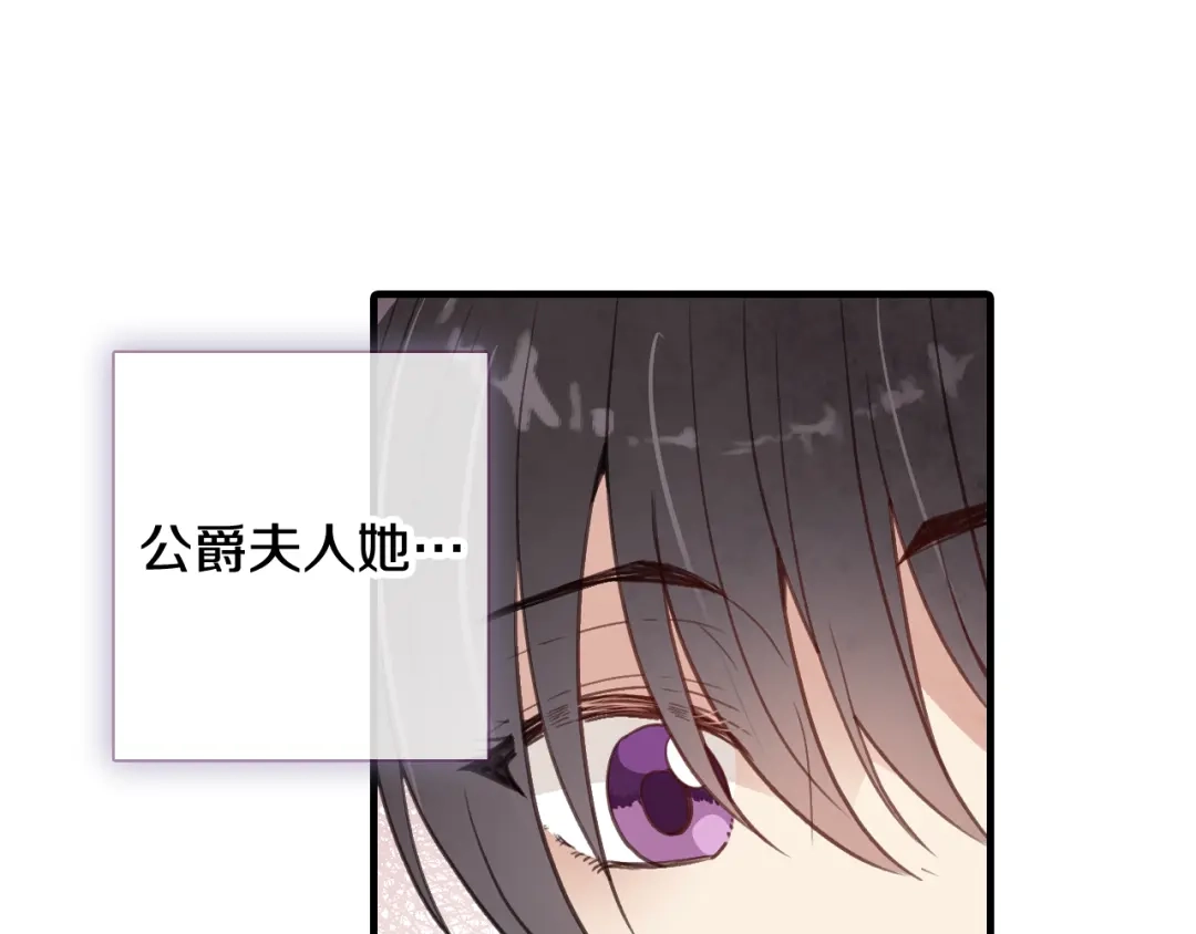 情人节之吻 第47话 共跳一支舞 第68页