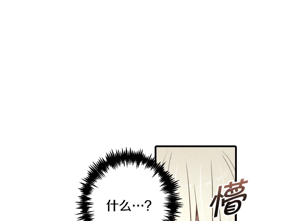 情人节之吻 第47话 共跳一支舞 第7页