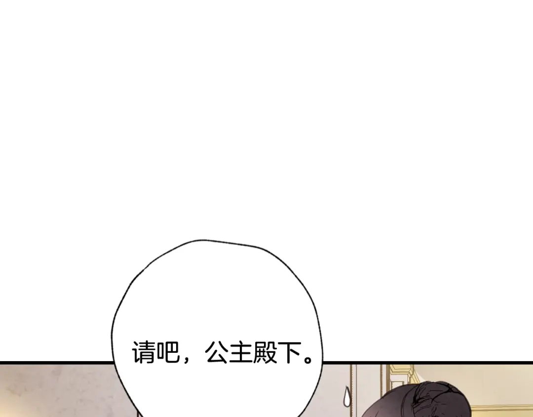 情人节之吻 第47话 共跳一支舞 第72页