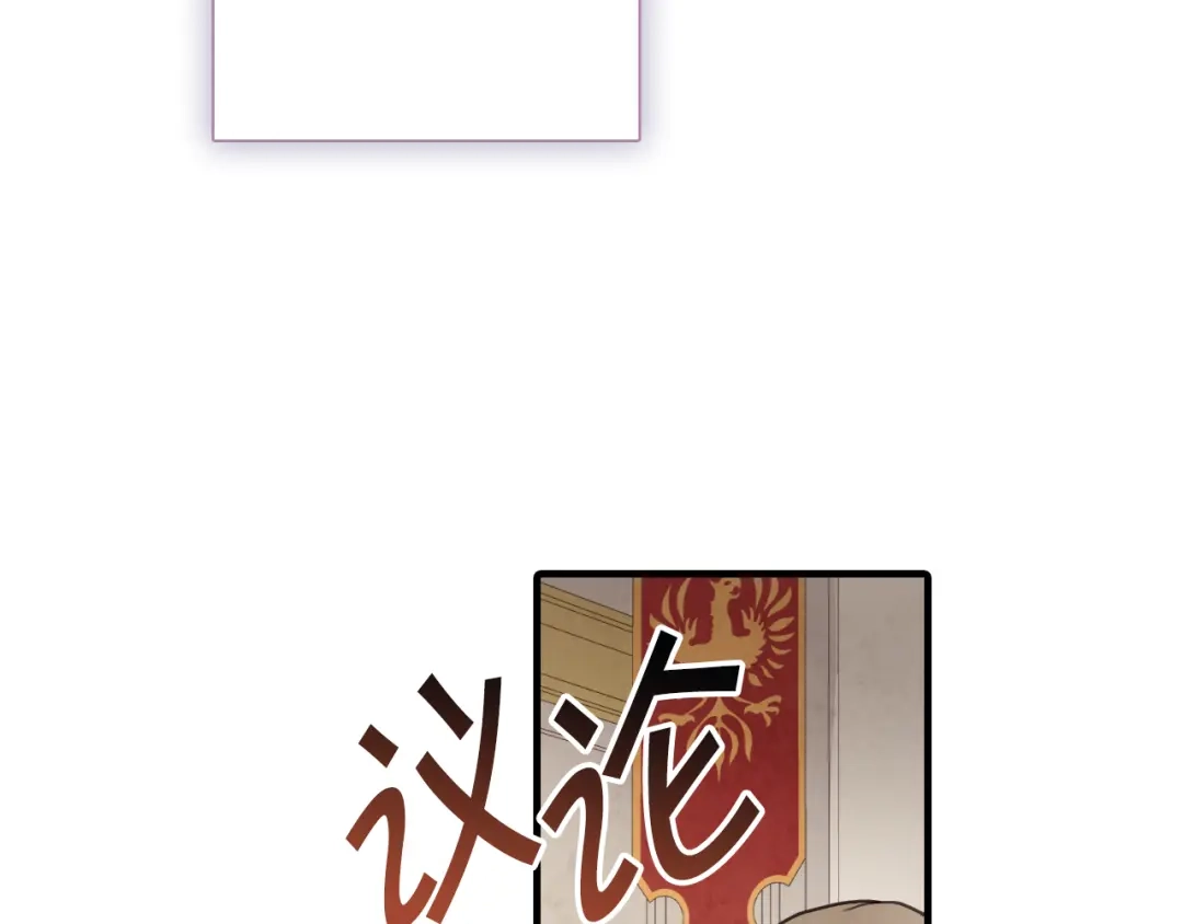 情人节之吻 第47话 共跳一支舞 第74页