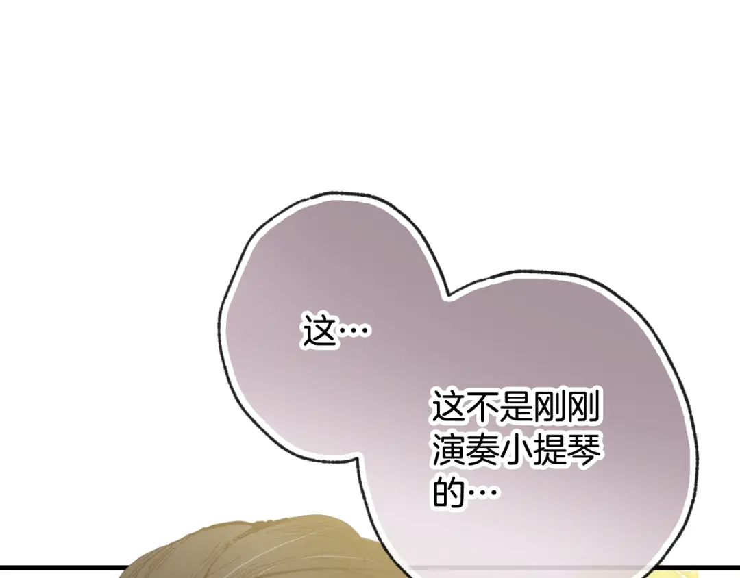 情人节之吻 第47话 共跳一支舞 第79页