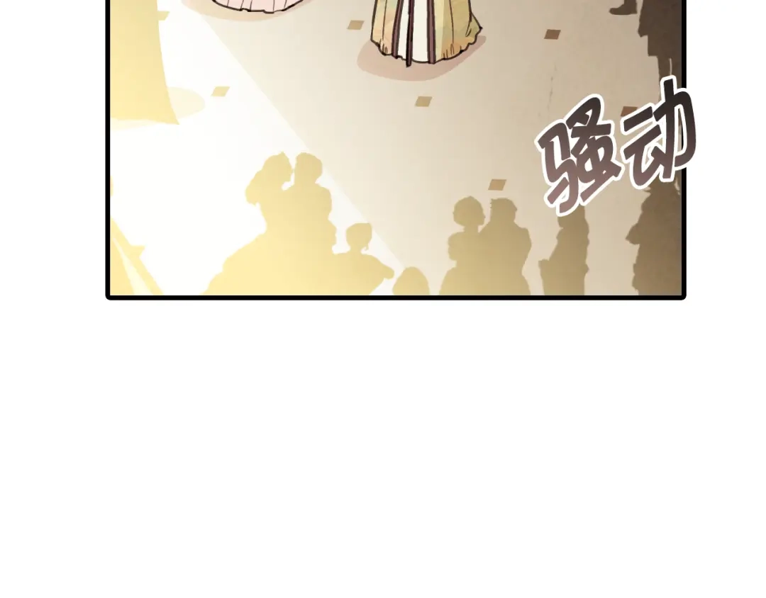 情人节之吻 第47话 共跳一支舞 第84页