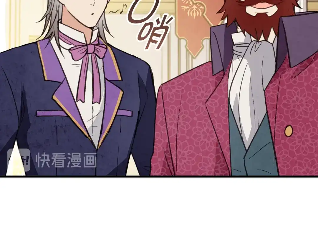 情人节之吻 第47话 共跳一支舞 第88页