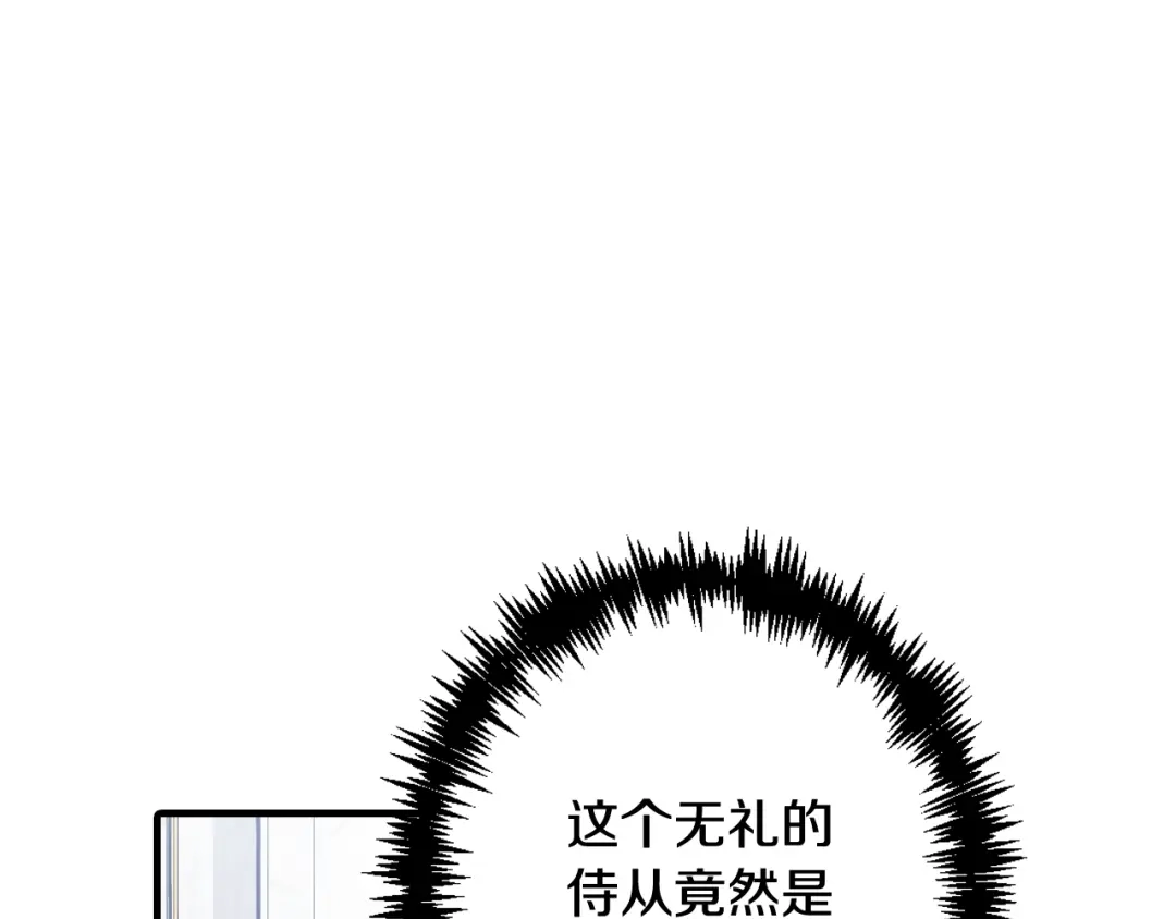 情人节之吻 第47话 共跳一支舞 第9页