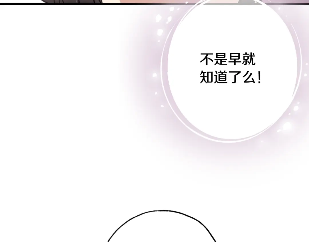 情人节之吻 第47话 共跳一支舞 第96页
