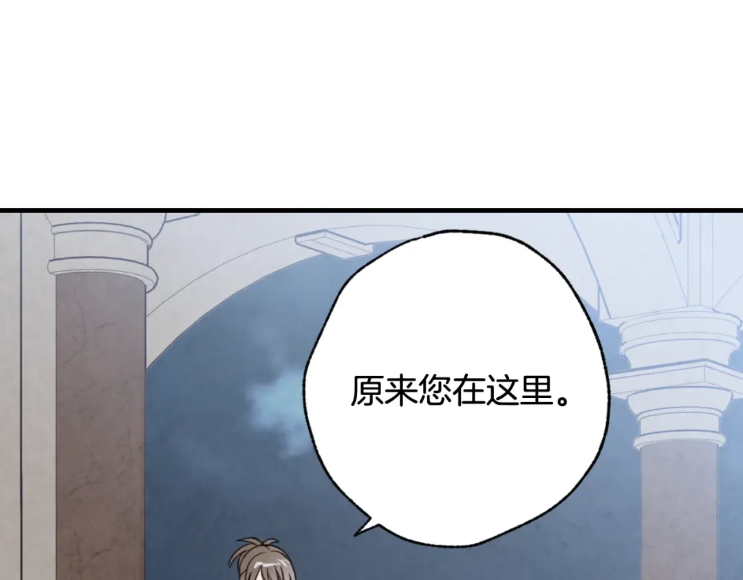 情人节之吻 第48话 他的眼神变了 第100页
