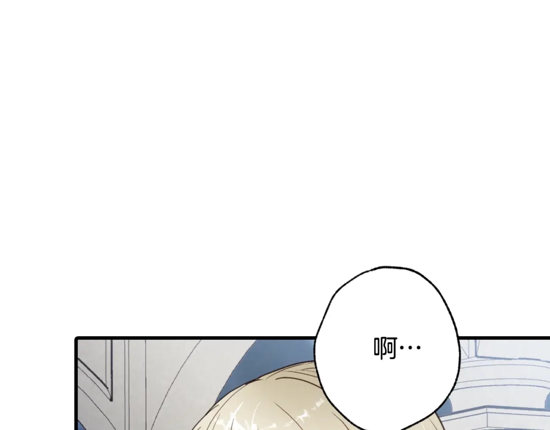 情人节之吻 第48话 他的眼神变了 第102页