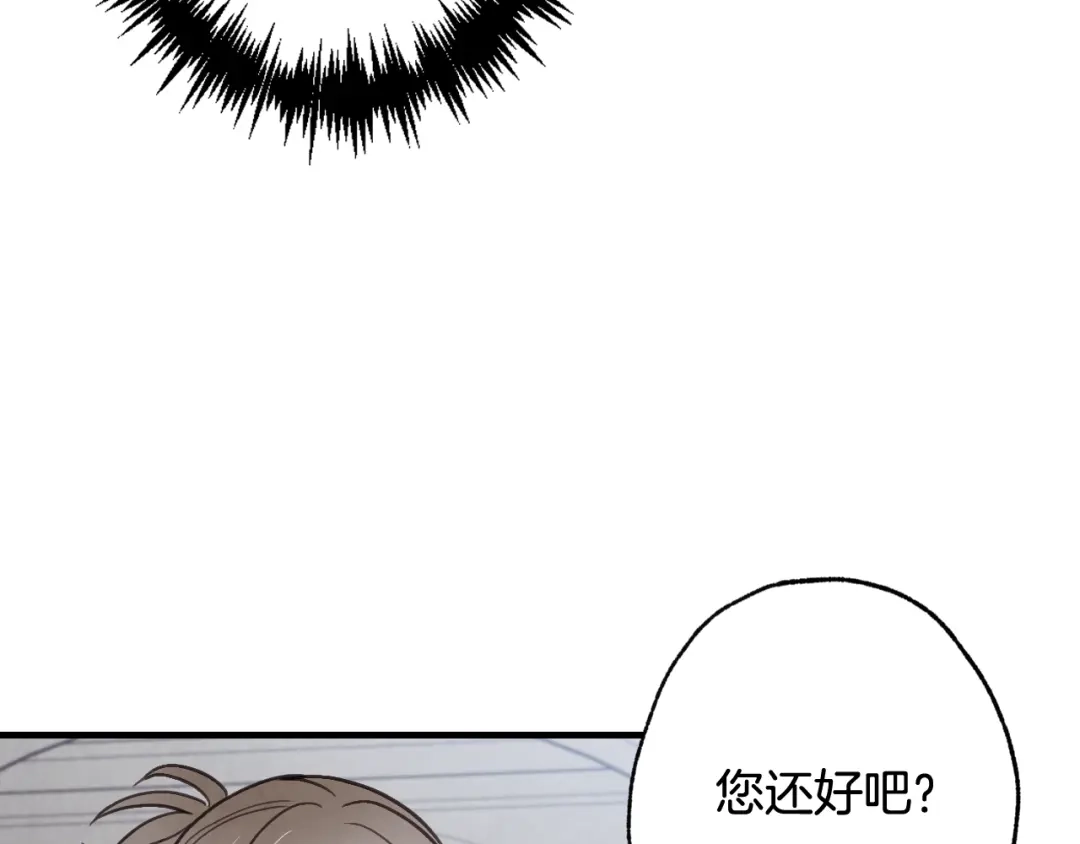 情人节之吻 第48话 他的眼神变了 第104页