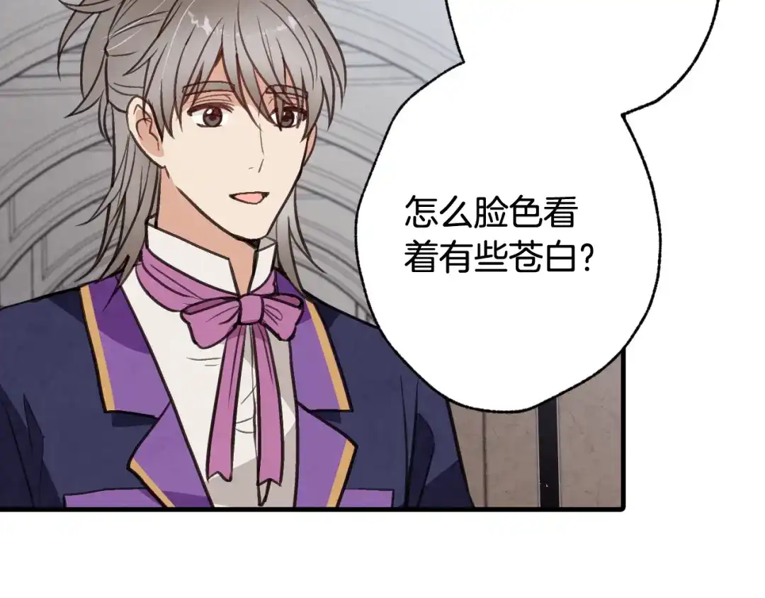 情人节之吻 第48话 他的眼神变了 第105页