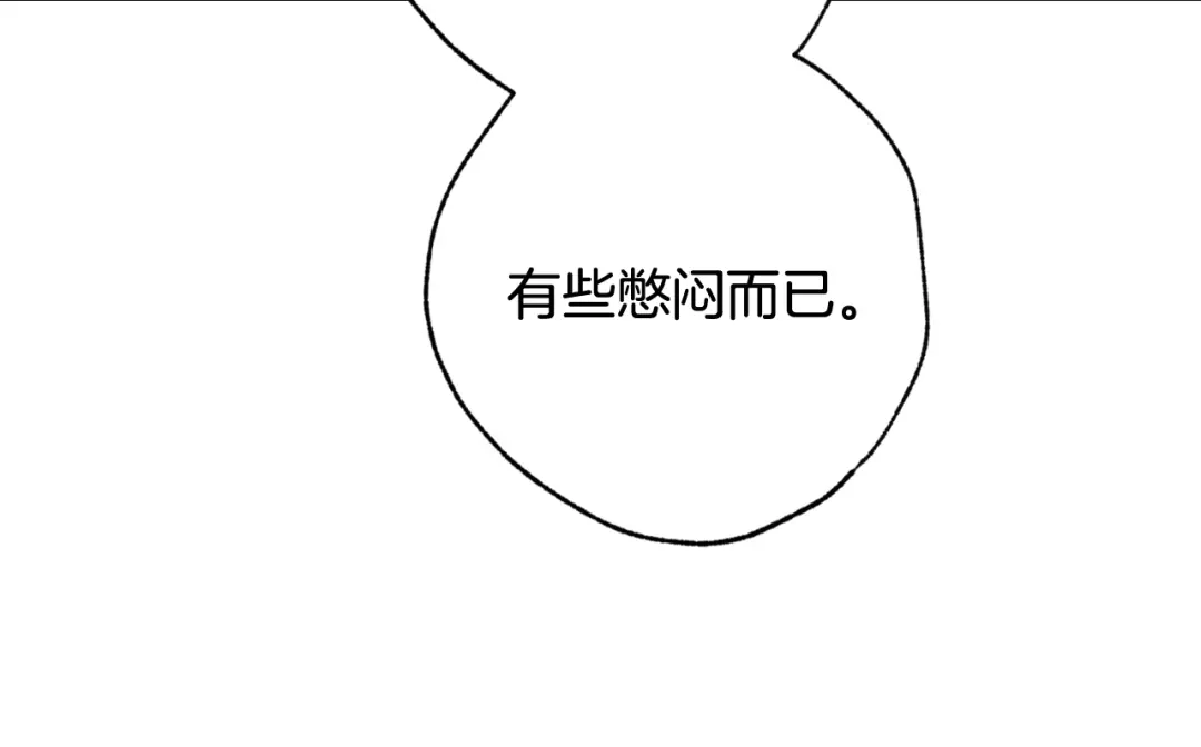 情人节之吻 第48话 他的眼神变了 第108页