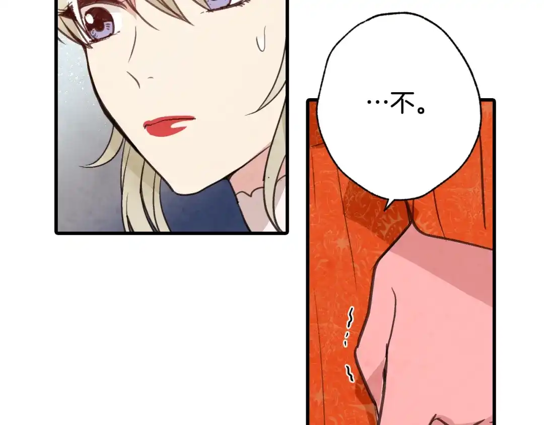情人节之吻 第48话 他的眼神变了 第117页