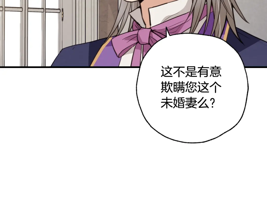 情人节之吻 第48话 他的眼神变了 第120页