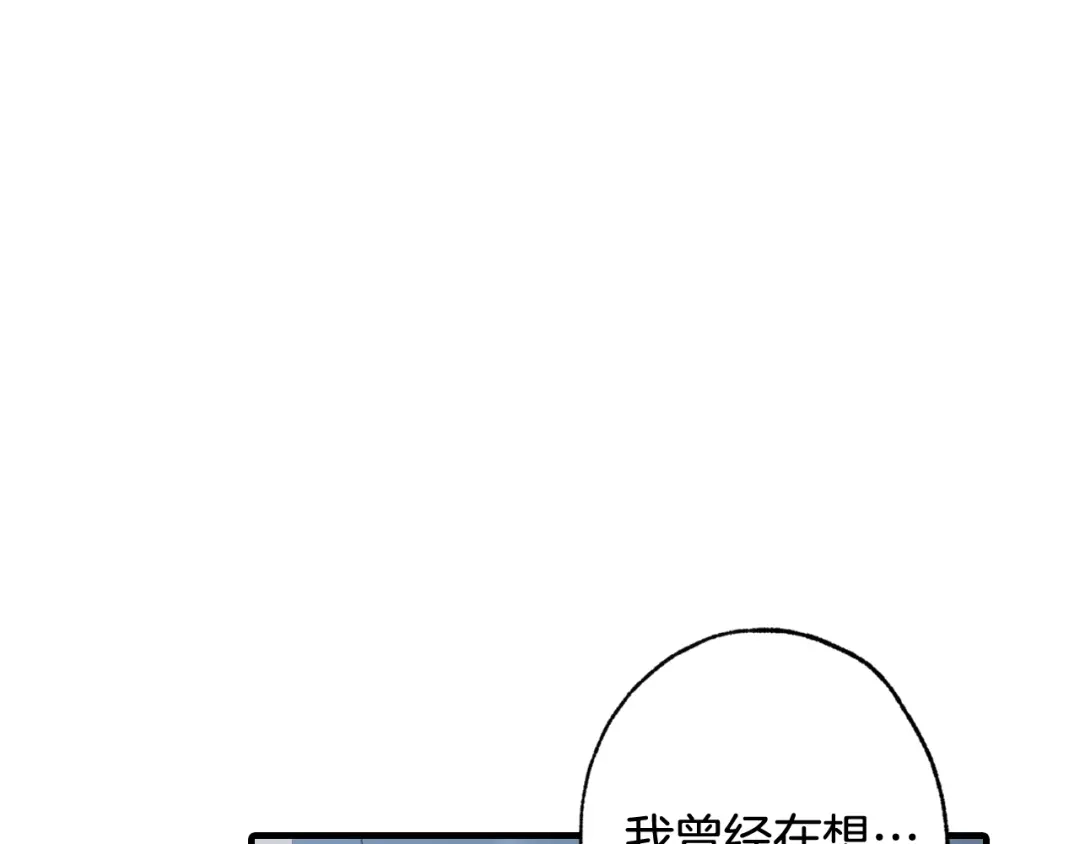 情人节之吻 第48话 他的眼神变了 第128页