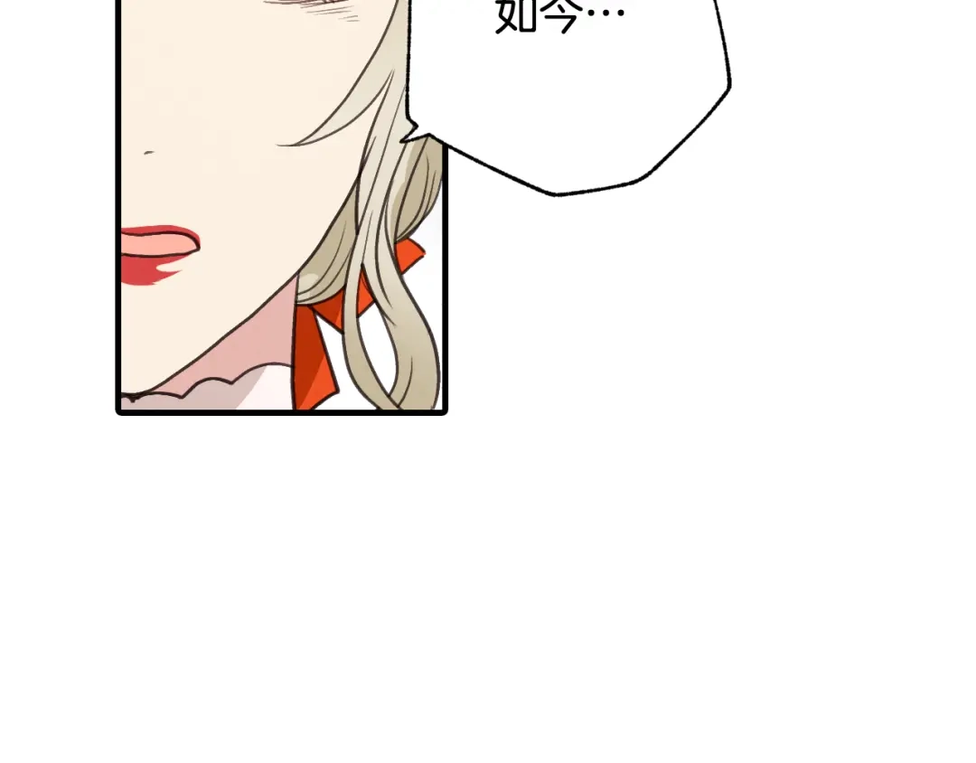 情人节之吻 第48话 他的眼神变了 第132页