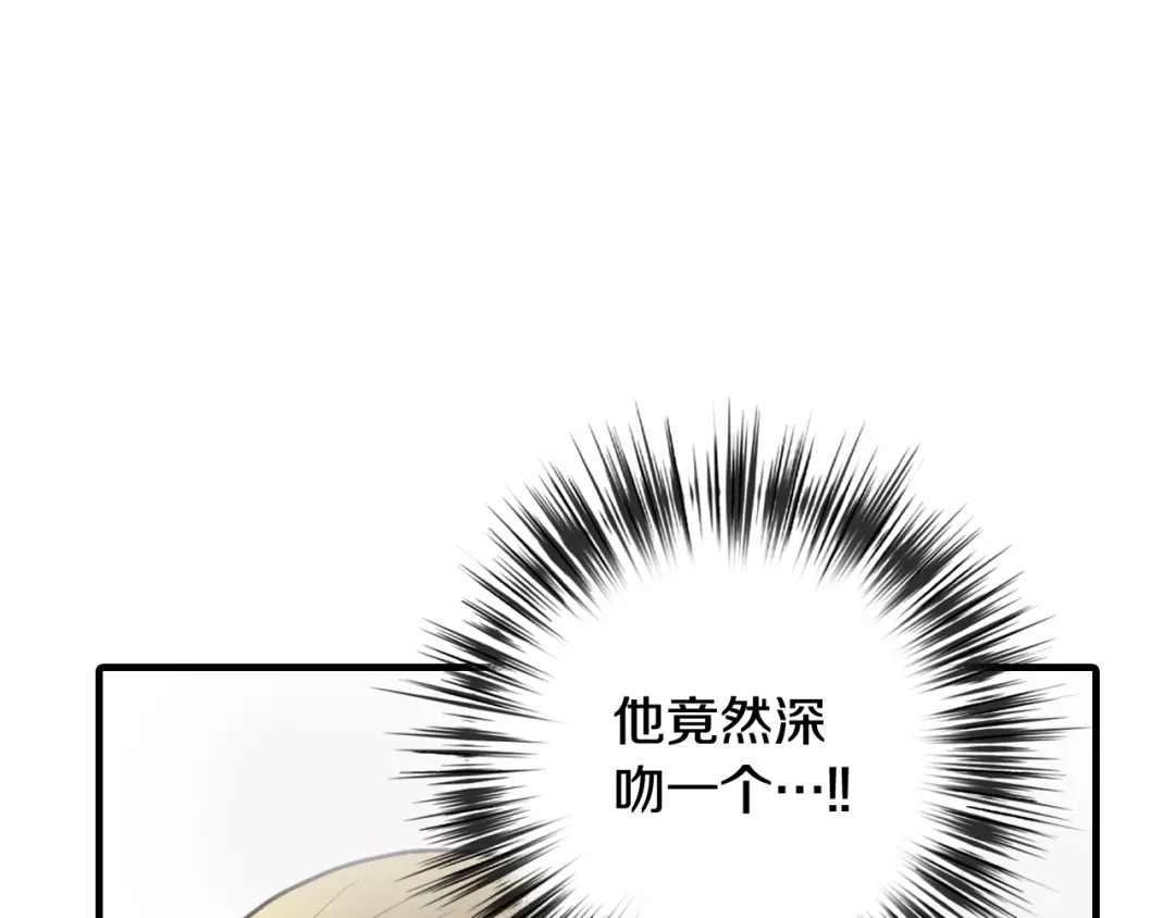 情人节之吻 第48话 他的眼神变了 第133页