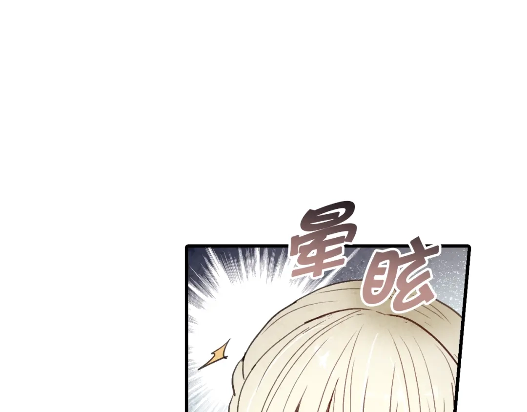 情人节之吻 第48话 他的眼神变了 第137页