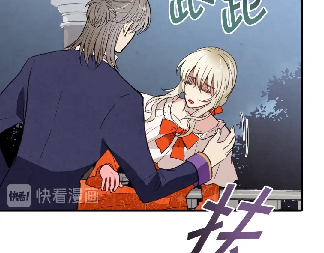 情人节之吻 第48话 他的眼神变了 第140页