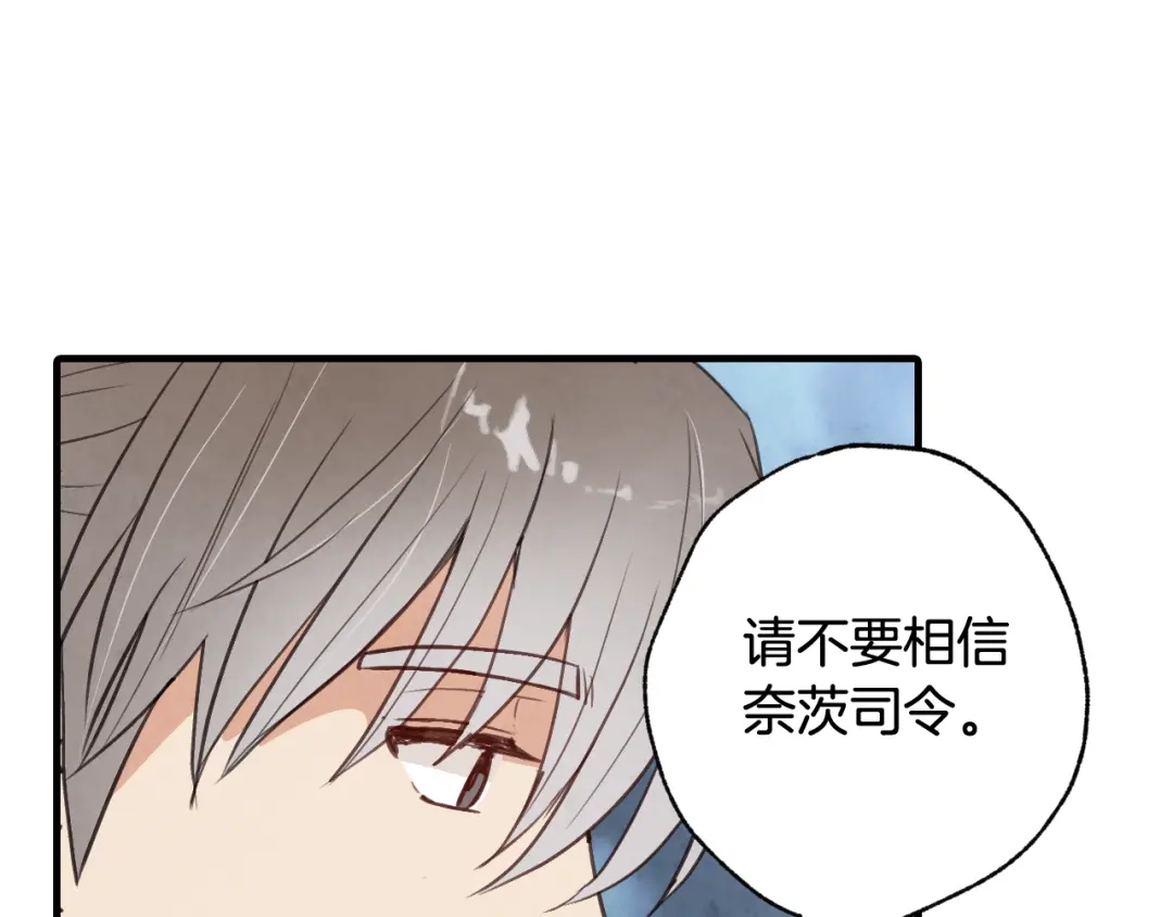 情人节之吻 第48话 他的眼神变了 第149页