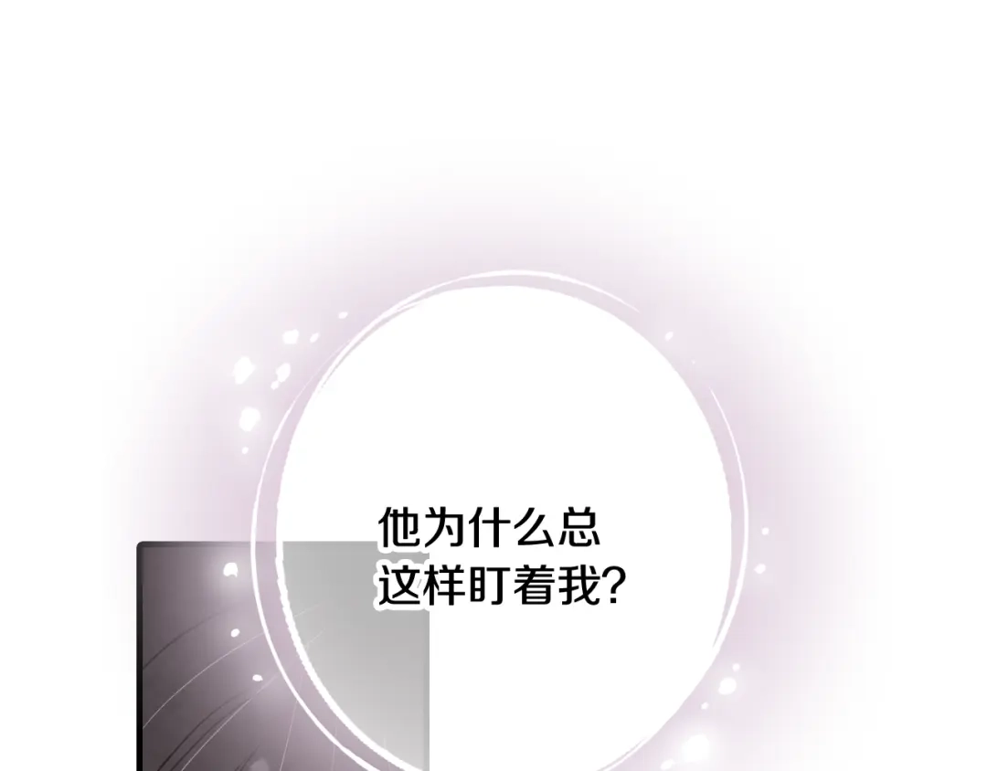 情人节之吻 第48话 他的眼神变了 第15页