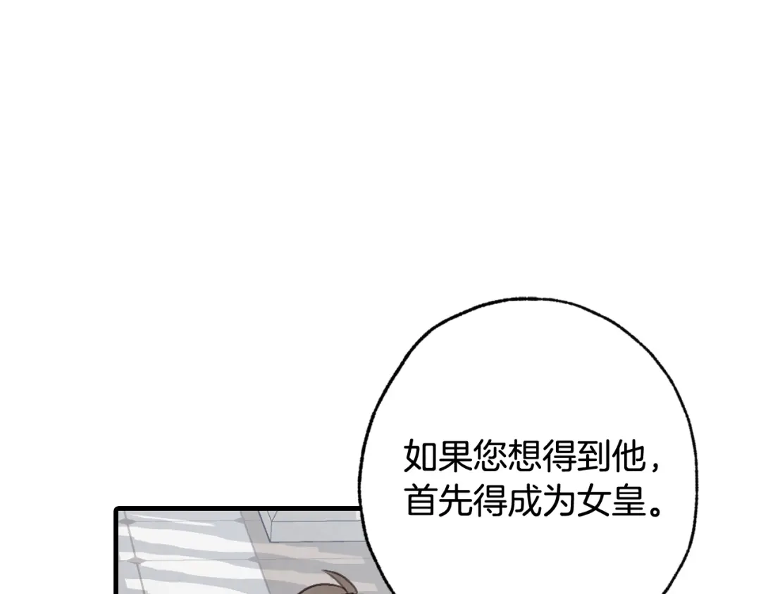 情人节之吻 第48话 他的眼神变了 第154页