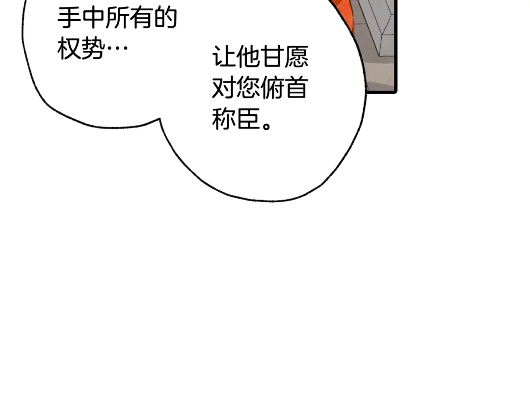 情人节之吻 第48话 他的眼神变了 第156页
