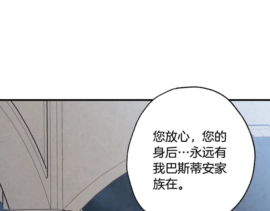 情人节之吻 第48话 他的眼神变了 第157页