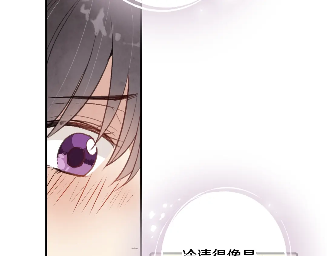 情人节之吻 第48话 他的眼神变了 第16页