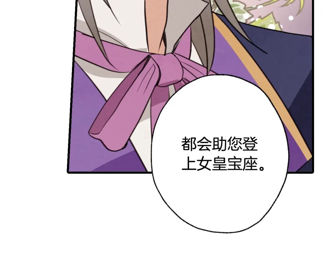 情人节之吻 第48话 他的眼神变了 第162页