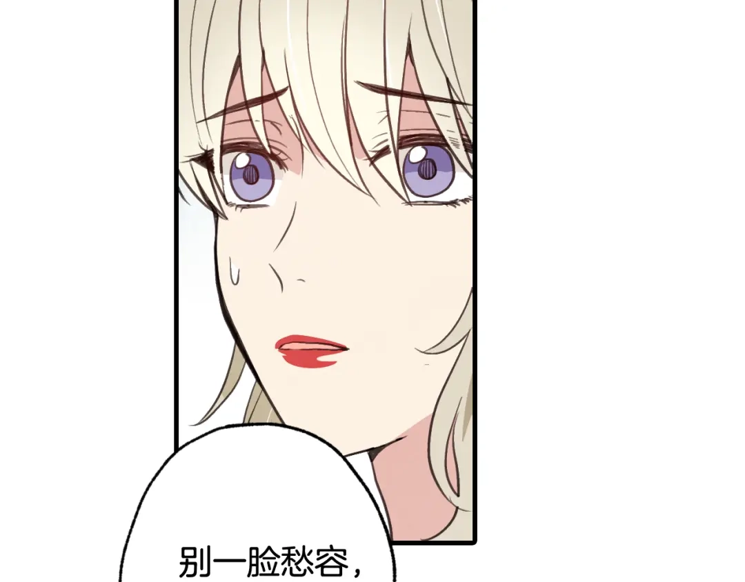 情人节之吻 第48话 他的眼神变了 第165页